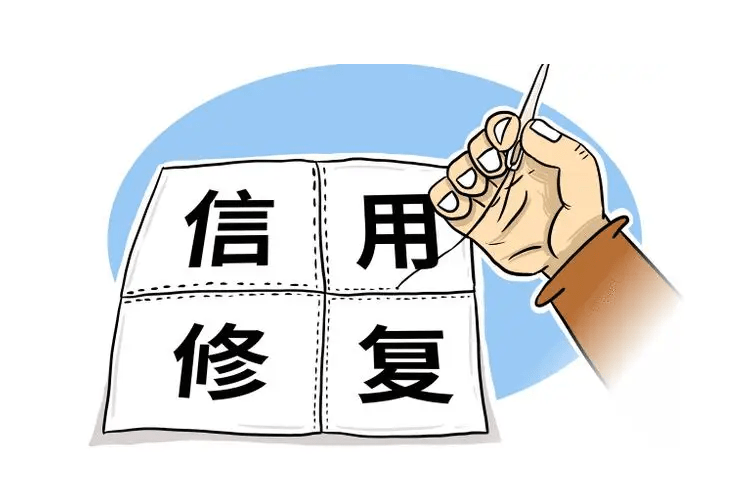 皇冠信用网代理流程_天津市企业信用修复代理费用以及办理时间流程汇总皇冠信用网代理流程！