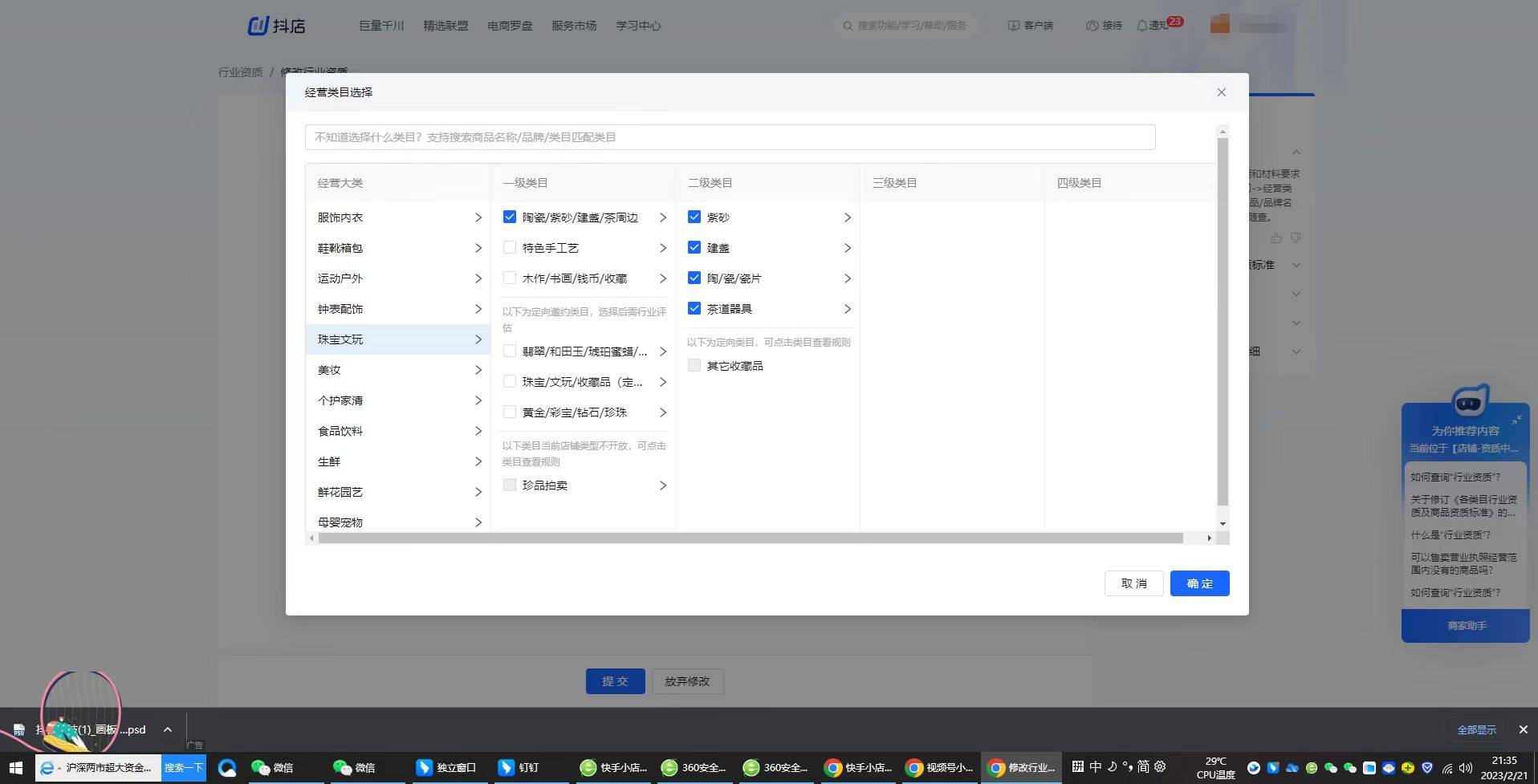 皇冠信用网押金多少_抖音陶瓷类目要缴纳多少押金皇冠信用网押金多少？入驻抖音陶瓷基地联系方式？