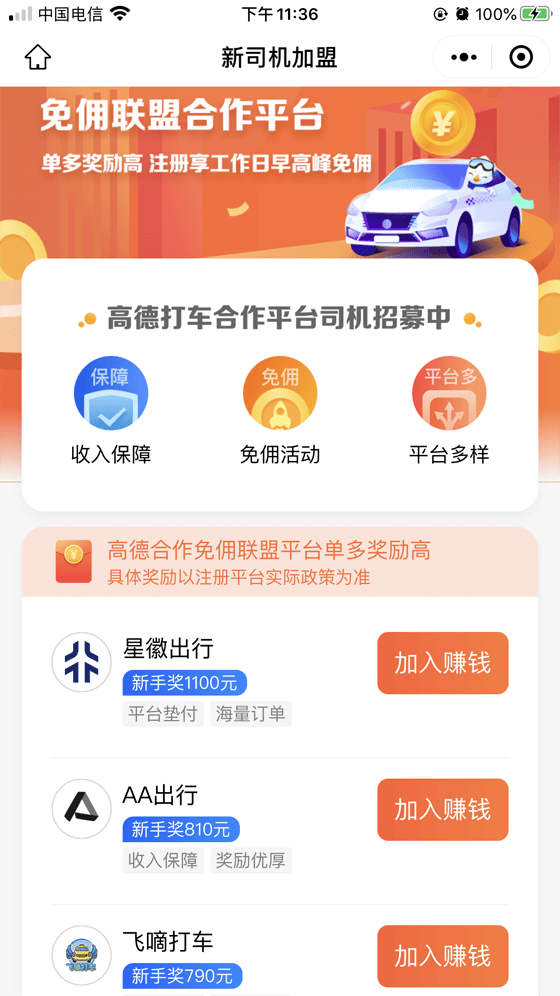 皇冠信用网怎么弄_跑网约车到底挣不挣钱皇冠信用网怎么弄？想跑网约车怎么弄