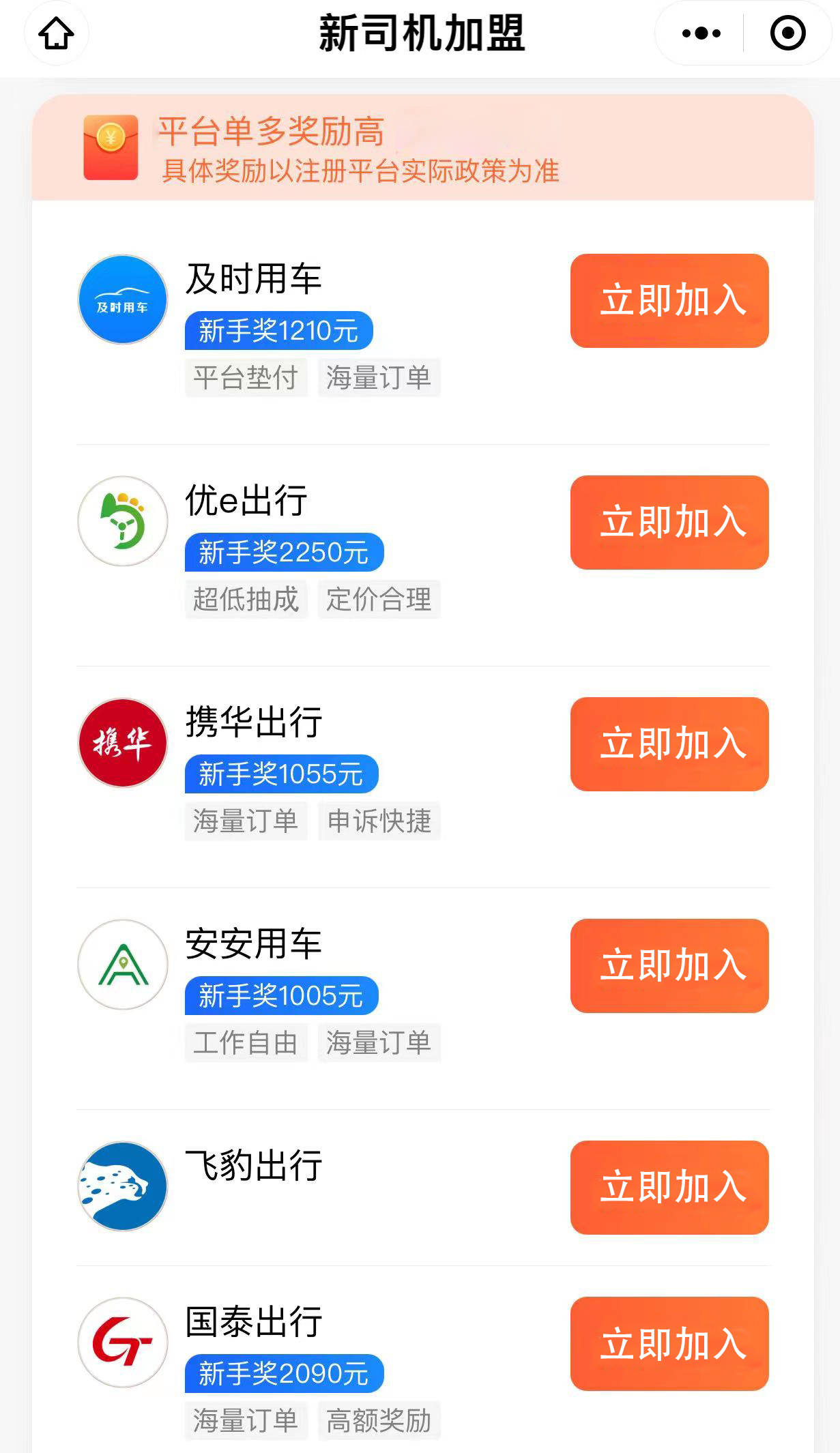 怎么注册皇冠信用网_怎样注册高德打车车主成为司机?怎么注册网约车司机?