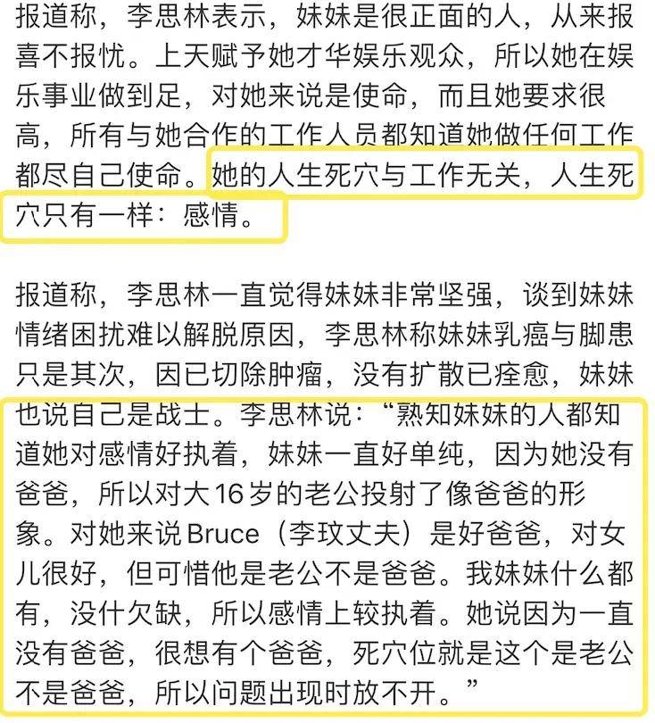 皇冠信用网正网_李玟去世第5天皇冠信用网正网，她固守的体面被撕得粉碎，她加拿大老公正被网暴