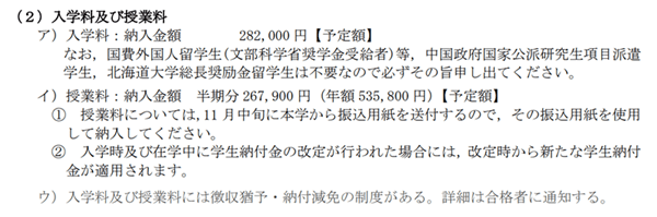 皇冠信用网在线申请_仅在线面试皇冠信用网在线申请！北海道大学医学专业硕博课程申请攻略