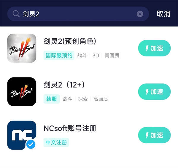 皇冠信用网账号注册_剑灵2ncsoft账号注册教程 官方账号注册方法分享