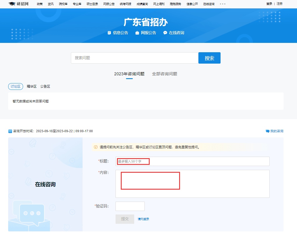 皇冠信用网怎么开通_研招网开通咨询啦皇冠信用网怎么开通！教你怎么问华师招生办问题！