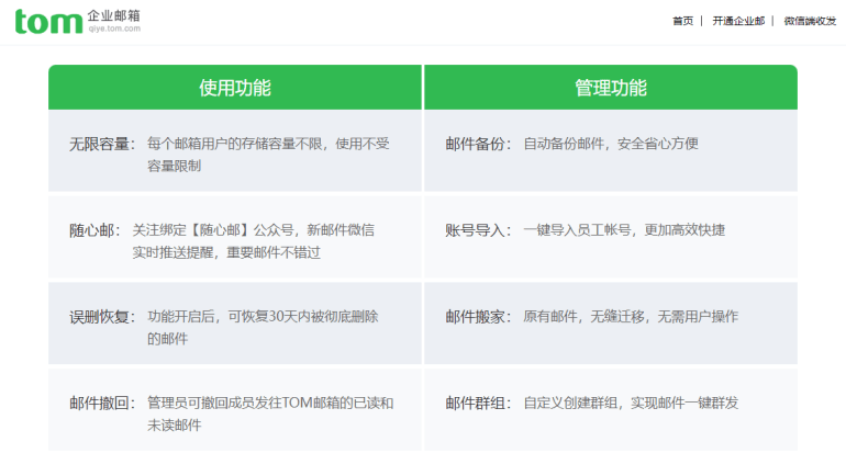 皇冠信用网注册开通_企业邮箱怎么开通注册