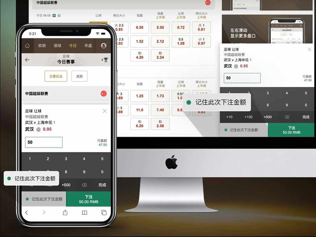 皇冠投注可设定下注金额