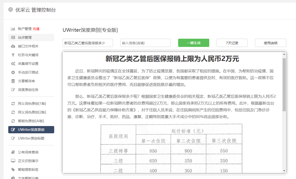 皇冠信用网账号申请_自媒体账号怎么申请皇冠信用网账号申请，账号申请媒体怎么填