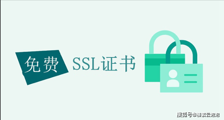 皇冠信用网在线申请_必看——免费通配符SSL证书在线申请