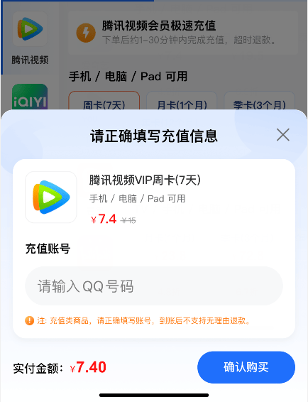 皇冠信用网会员怎么开通_腾讯视频会员vip周卡怎么开通使用皇冠信用网会员怎么开通？