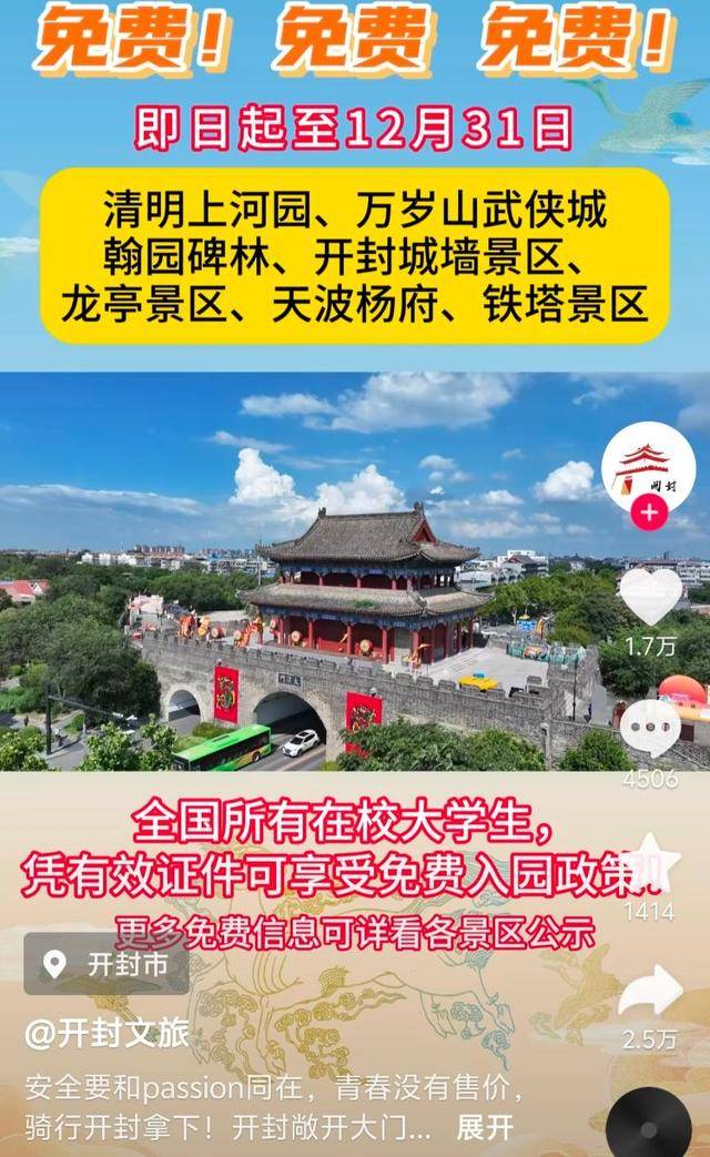 皇冠代理管理端_挡不住了皇冠代理管理端！大学生将从南京赶往郑州“夜骑开封”