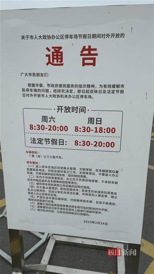 皇冠信用需要押金吗_许昌胖东来天使城客流爆满皇冠信用需要押金吗，人大政协机关开门提供约450个免费车位迎客