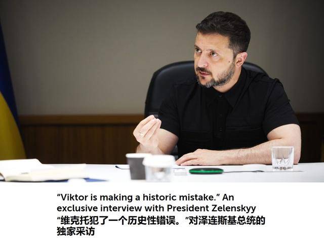 皇冠信用網代理平台
_泽连斯基捅破窗户纸：西方威胁乌克兰扩充兵员皇冠信用網代理平台
，否则免谈对俄制裁