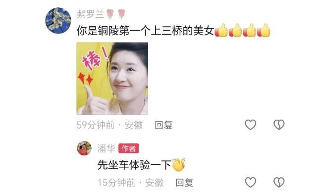 曼城足球_言短意长｜铜陵官方应彻查G3公铁大桥炫耀事件