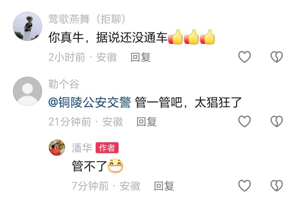 曼城足球_言短意长｜铜陵官方应彻查G3公铁大桥炫耀事件