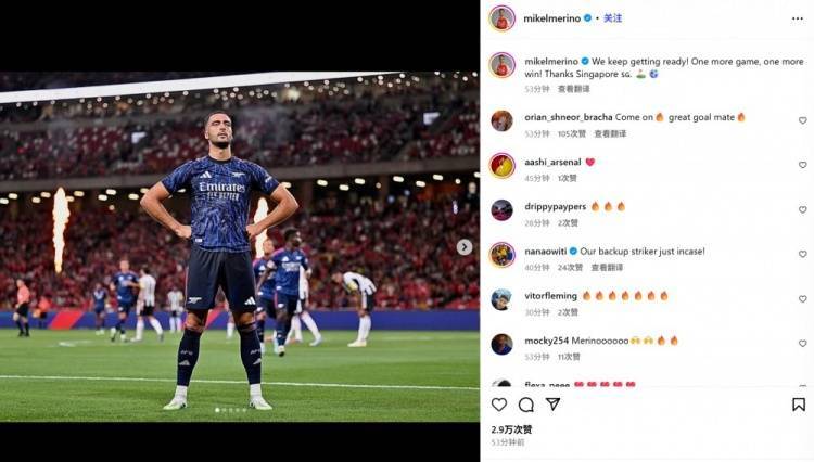 hga026.com怎么开户_抢射建功hga026.com怎么开户！梅里诺社媒晒庆祝照：我们蓄势待发！又一场胜利！