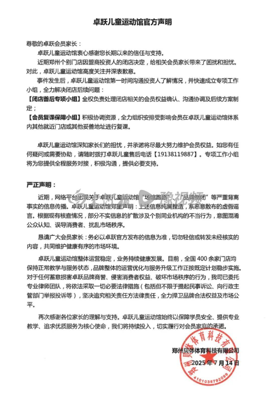 皇冠信用网哪里申请
_突然被曝:大面积闭店皇冠信用网哪里申请
!总部人去楼空