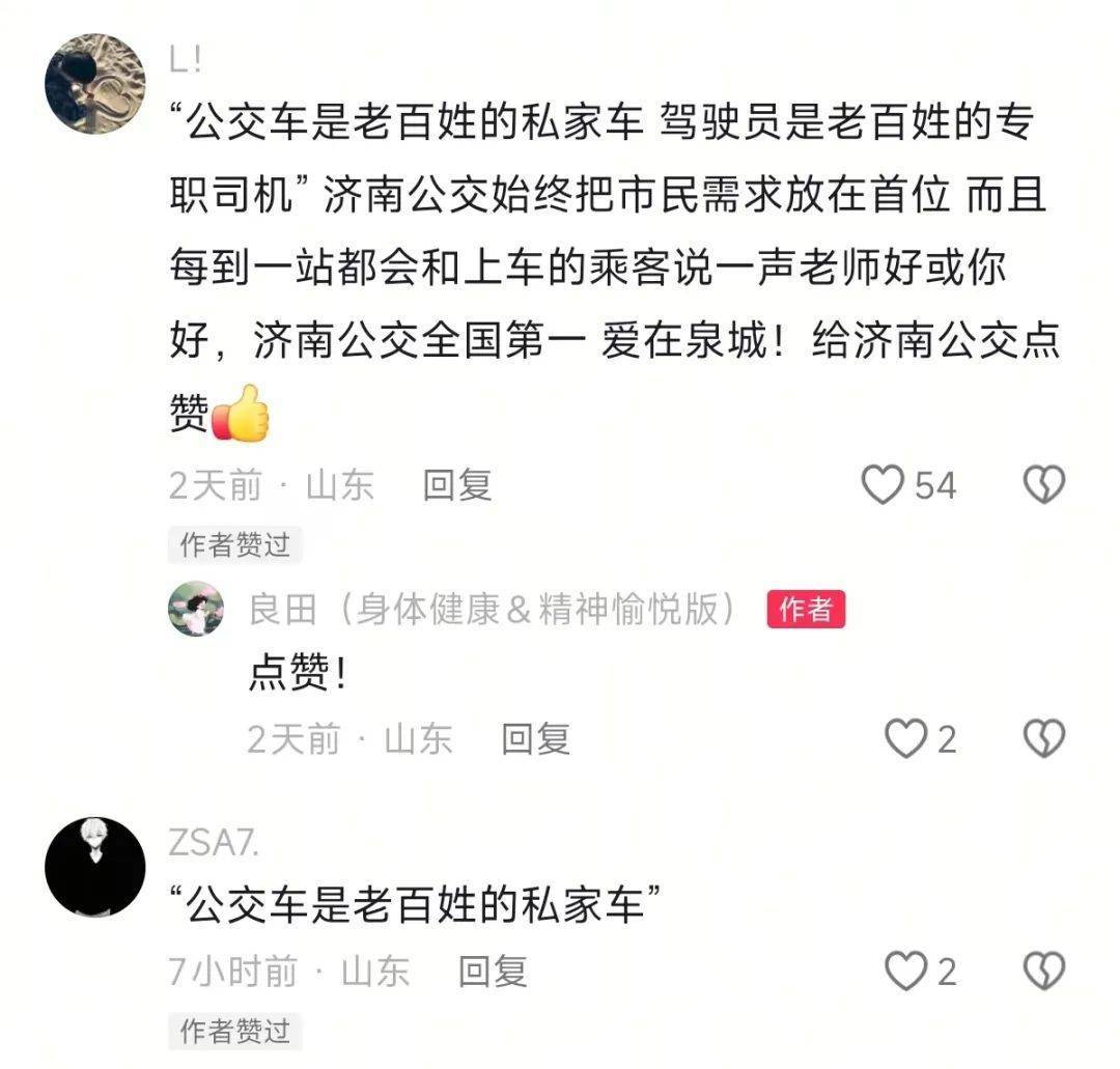 皇冠信用网最高占成
_济南公交车上这一幕皇冠信用网最高占成
,山东大学女生写千余字“曝光”,网友热议