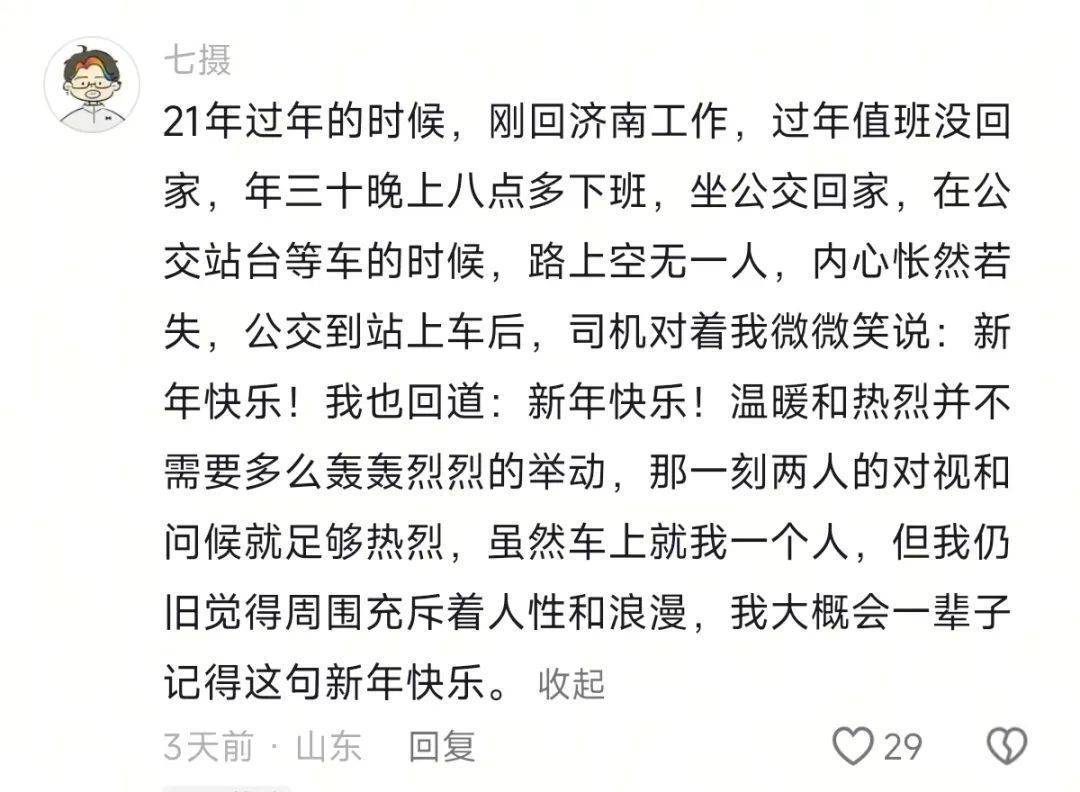 皇冠信用网最高占成
_济南公交车上这一幕皇冠信用网最高占成
,山东大学女生写千余字“曝光”,网友热议