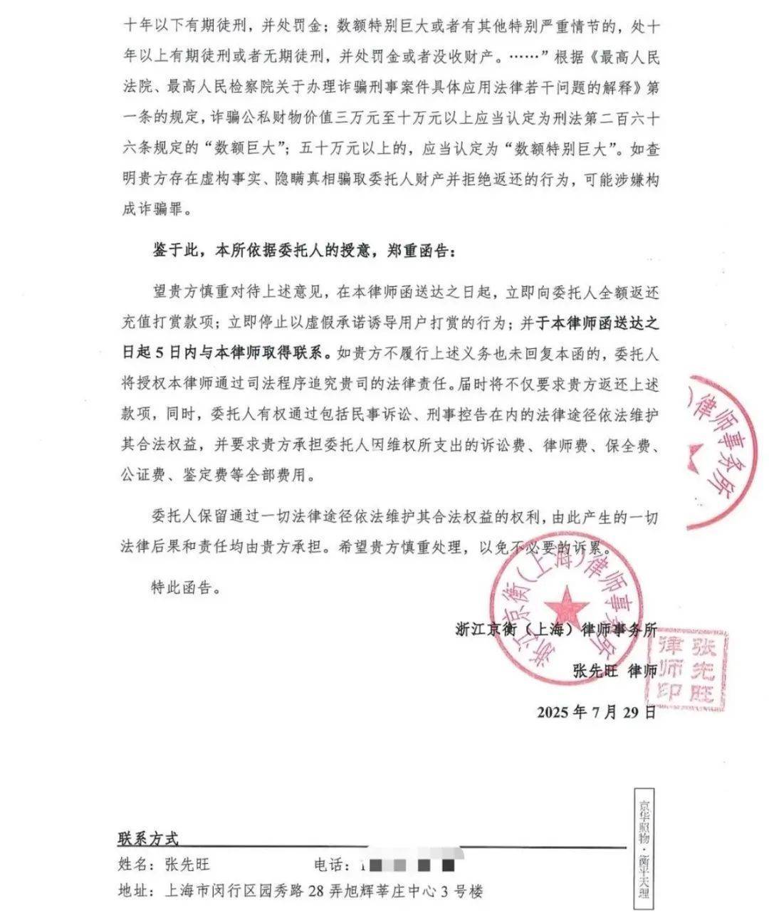 皇冠信用網怎么租
_彻底凉凉!她已掉粉超535万皇冠信用網怎么租
,多平台账号禁言,网友发律师函要求返还80万打赏……