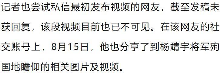 五大联赛开赛时间_3位老人在杨靖宇将军雕像前嘻嘻哈哈拿走贡品五大联赛开赛时间，管理部门回应