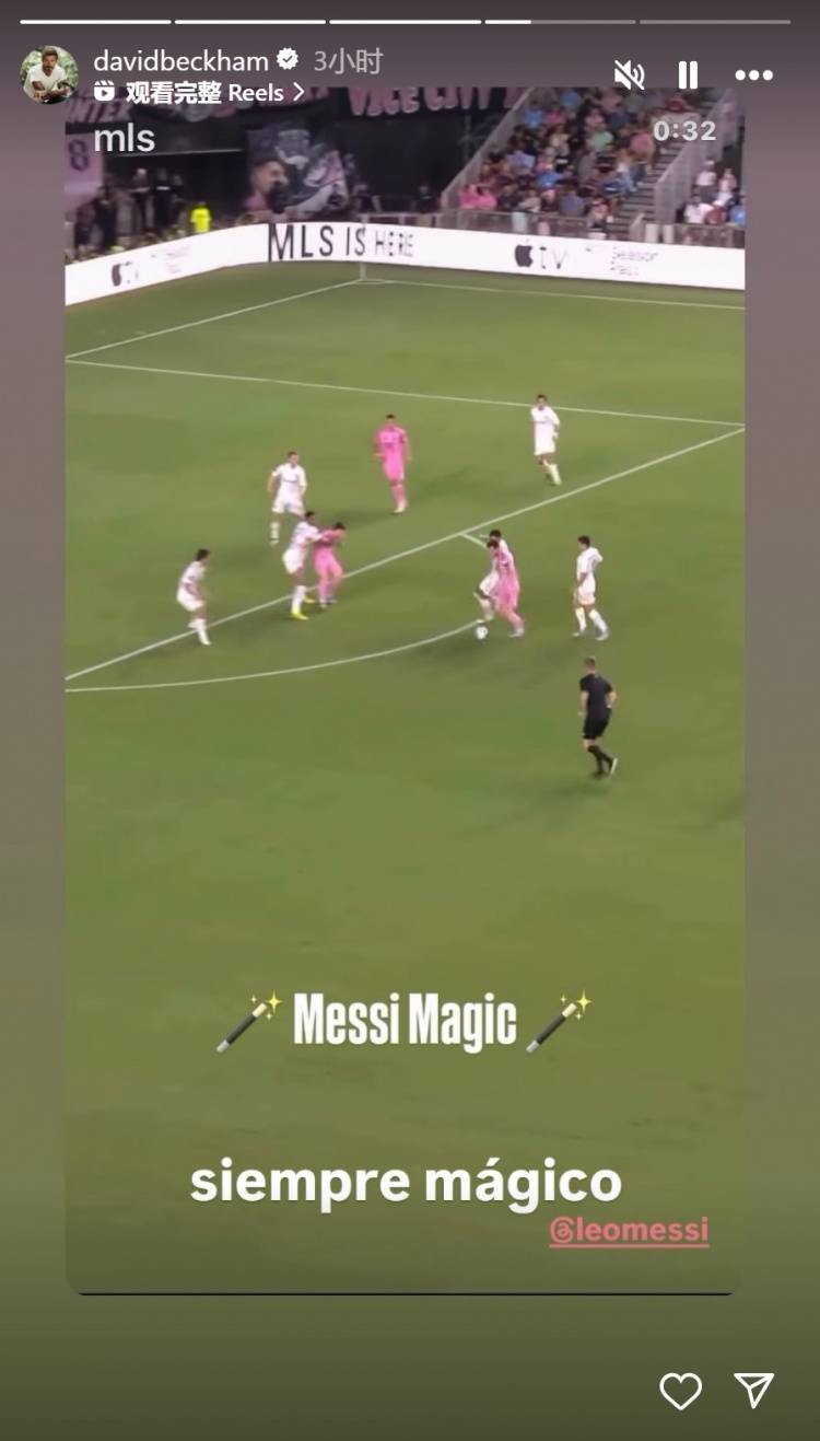 中国超级联赛_老板点赞贝克汉姆转发梅西传射：简直不可思议中国超级联赛，梅西魔法