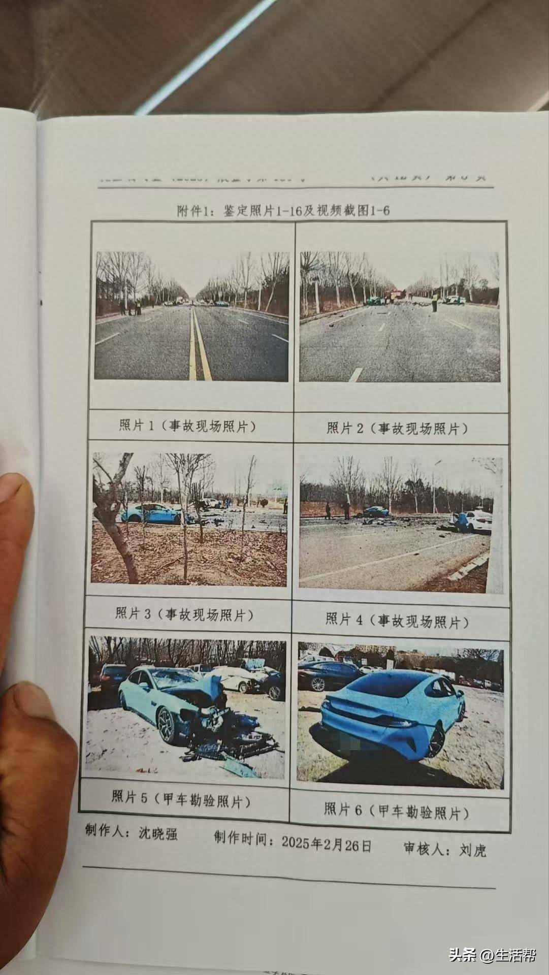 英格兰足球超级联赛_小米汽车时速133公里越线超车英格兰足球超级联赛，致对向本田车4死1重伤；律师：是否主观故意决定犯罪定性