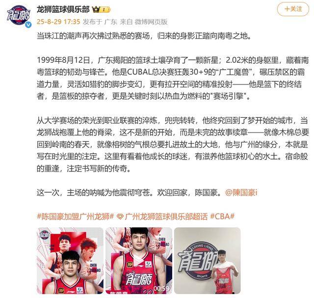 水户蜀葵vs山口雷法_北京北控官宣：2023年CBA状元陈国豪离队