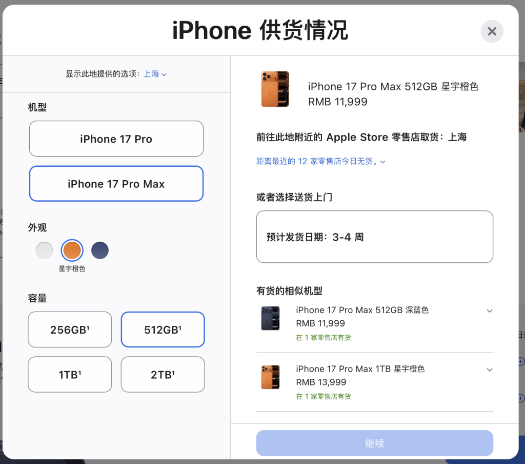 iPhone 17系列预购：不足20分钟Pro Max全系首发日无货意大利甲组联赛，橙色抢手 | 意大利甲组联赛