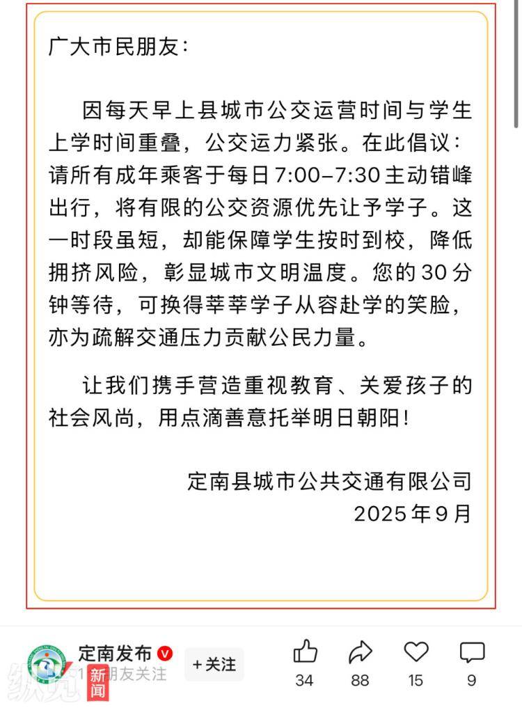 意大利乙组联赛 | 江西定南早高峰常有老人们“抢公交”致不少学生上学迟到意大利乙组联赛？交通局回应