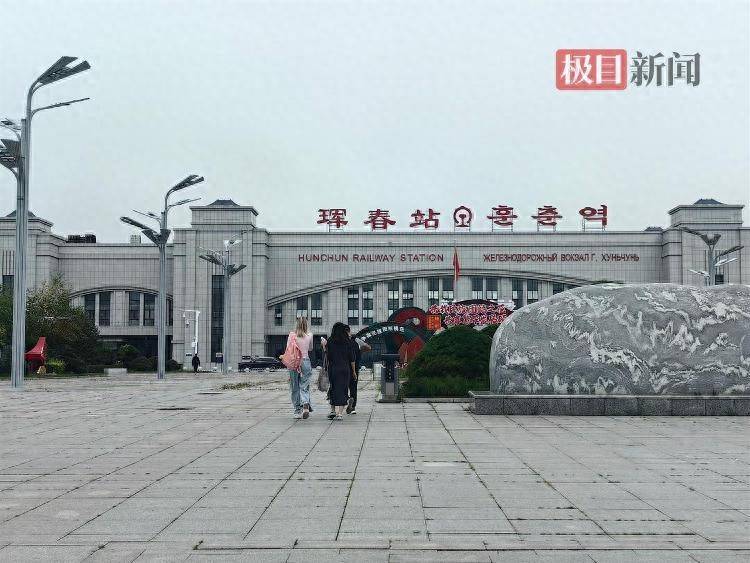 波兰超级联赛 | 实探中俄互免签证前的边境小城：4日游只需600元