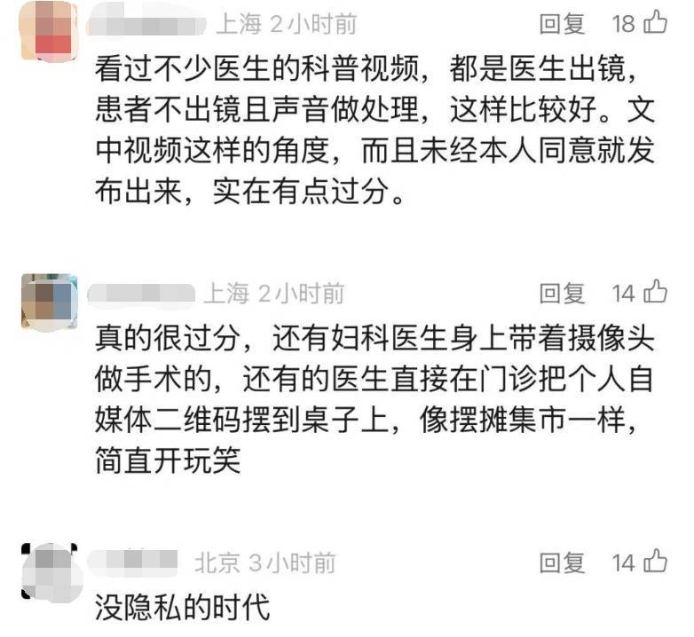 摩洛哥甲组联赛_事发上海知名三甲医院！女子崩溃：不知情就被公开摩洛哥甲组联赛，隐私被侵犯！近年多发，网友热议