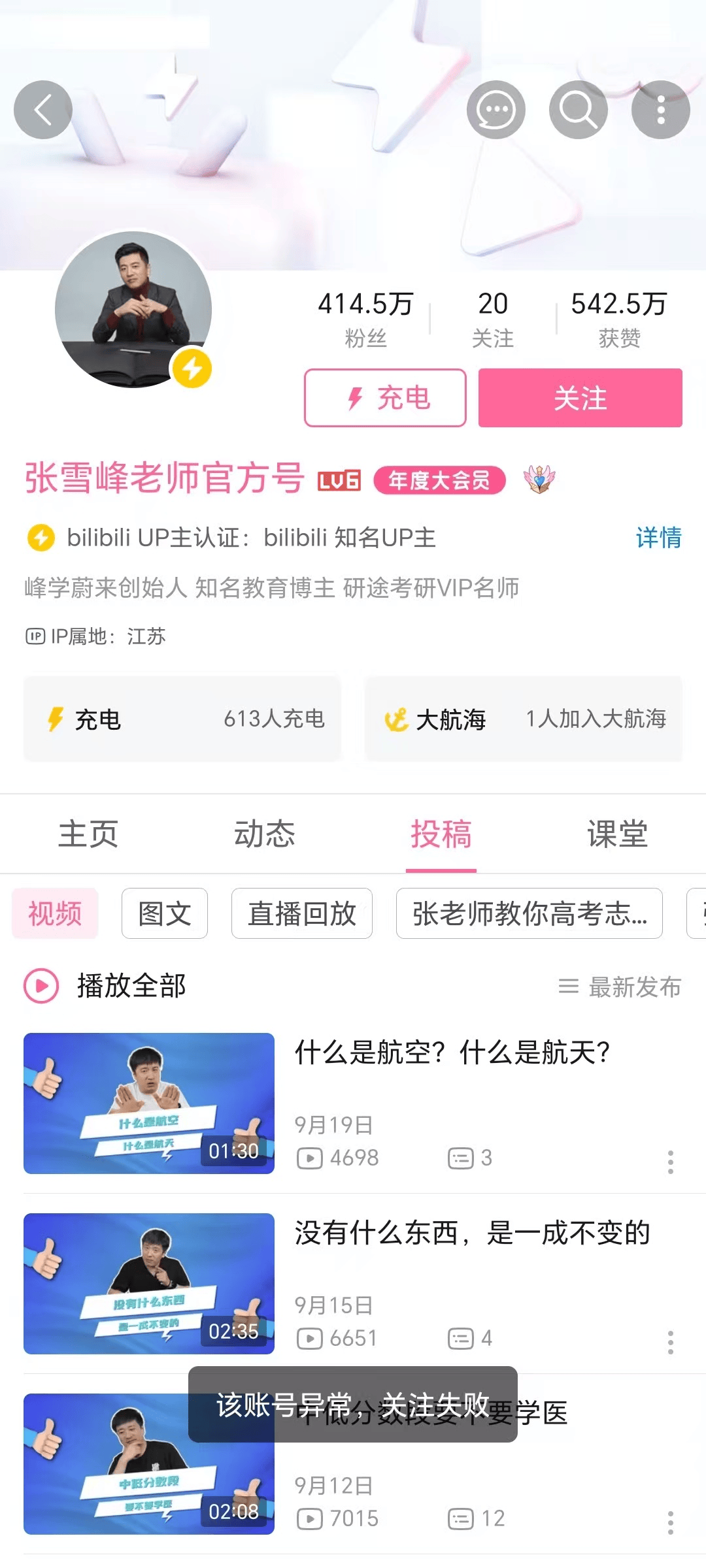 皇冠信用網登3出租_张雪峰回应多个账号被禁止关注皇冠信用網登3出租,包括微博、抖音、小红书等