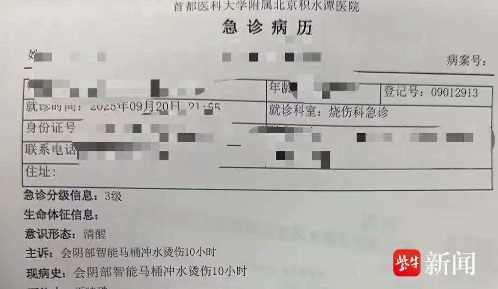 皇冠代理登3平台_女子上厕所被烫到尖叫弹起！用了3年的智能马桶突然卡顿皇冠代理登3平台，下一秒喷冒烟开水，被烫后冲1小时冷水仍二度烧伤