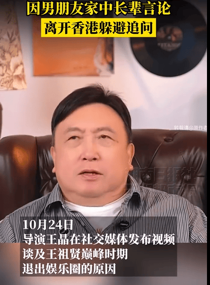 皇冠信用盘平台_王晶曝王祖贤离开娱乐圈原因 系因男友长辈重话离开香港