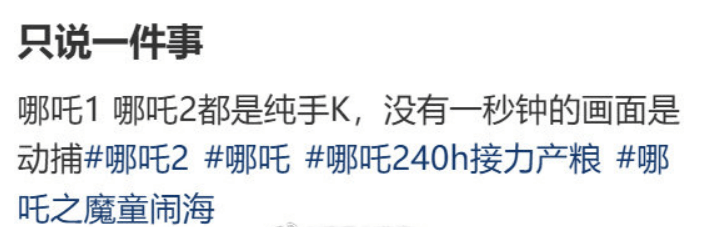 信用网如何申请_《哪吒2》被质疑过多使用动捕技术而失去奥斯卡参评资格信用网如何申请！主创人员发声辟谣