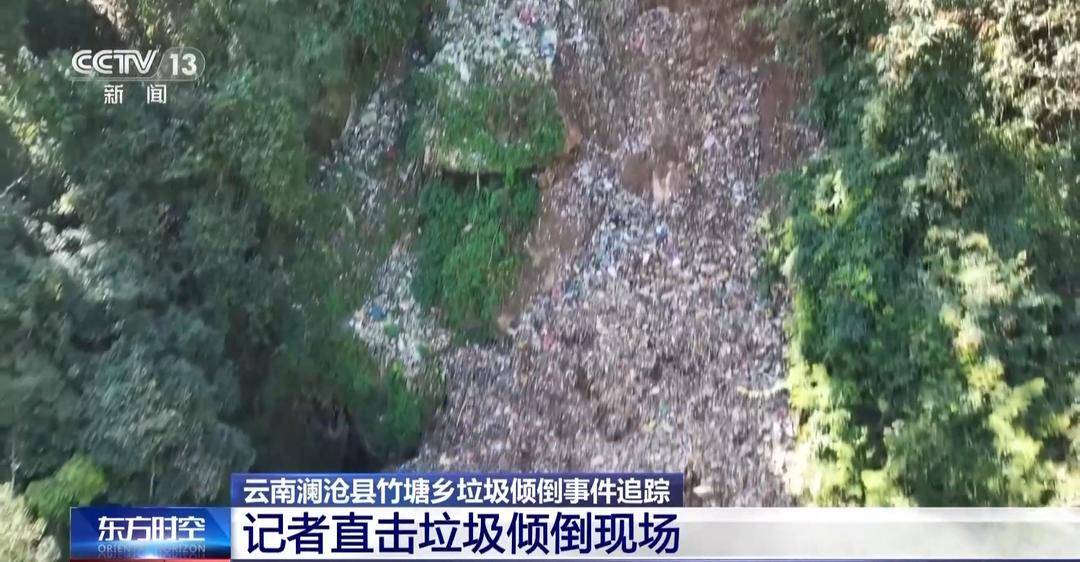 纽约尼克斯 vs 夏洛特黄蜂_总台记者实地探访云南澜沧县垃圾倾倒现场