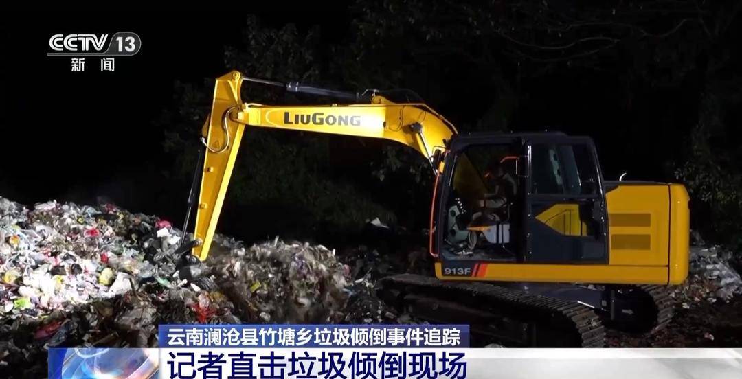 纽约尼克斯 vs 夏洛特黄蜂_总台记者实地探访云南澜沧县垃圾倾倒现场