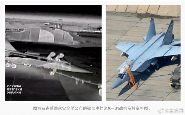 如何代理皇冠信用
_画面公开如何代理皇冠信用
!乌克兰称击中俄罗斯米格-31战机等装备