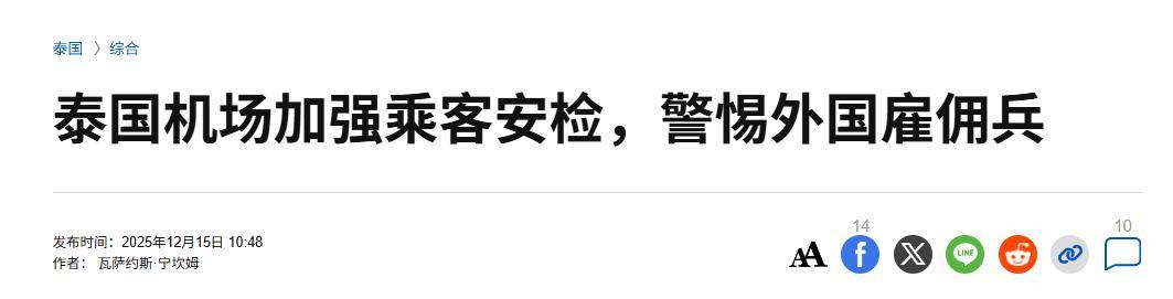 皇冠信用盘代理登1
_就在刚刚皇冠信用盘代理登1
,泰国军队遭最大惨败:柬埔寨敢死队手持56冲,光脚冲锋