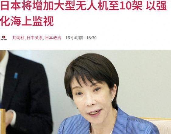 皇冠信用网管理出租
_5架大型无人机锁定钓鱼岛皇冠信用网管理出租
?高市通告全球:要与中国打持久战