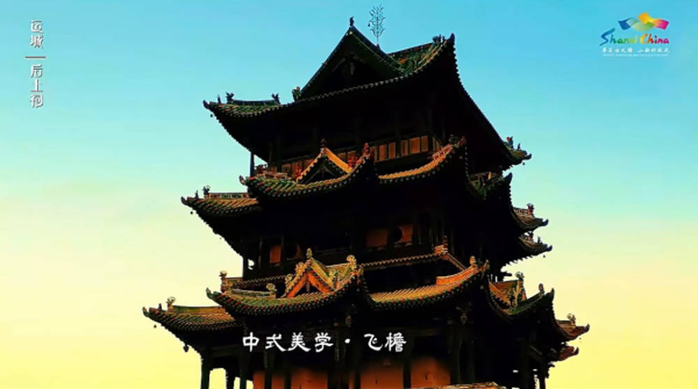 皇冠信用盘怎么注册_中国文旅看山西：屋宇飞檐皇冠信用盘怎么注册，解码山西古建中的中式美学密码