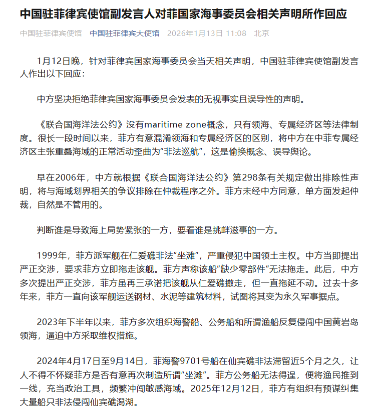 皇冠盘口
_中国驻菲律宾使馆副发言人对菲国家海事委员会相关声明所作回应