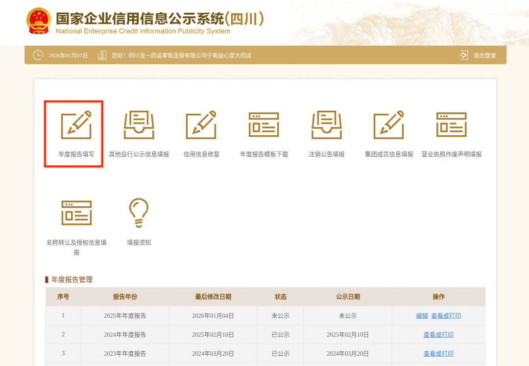 皇冠c盘
_宁南县市场监管局温馨提示:年报不收费皇冠c盘
,切勿上当受骗!