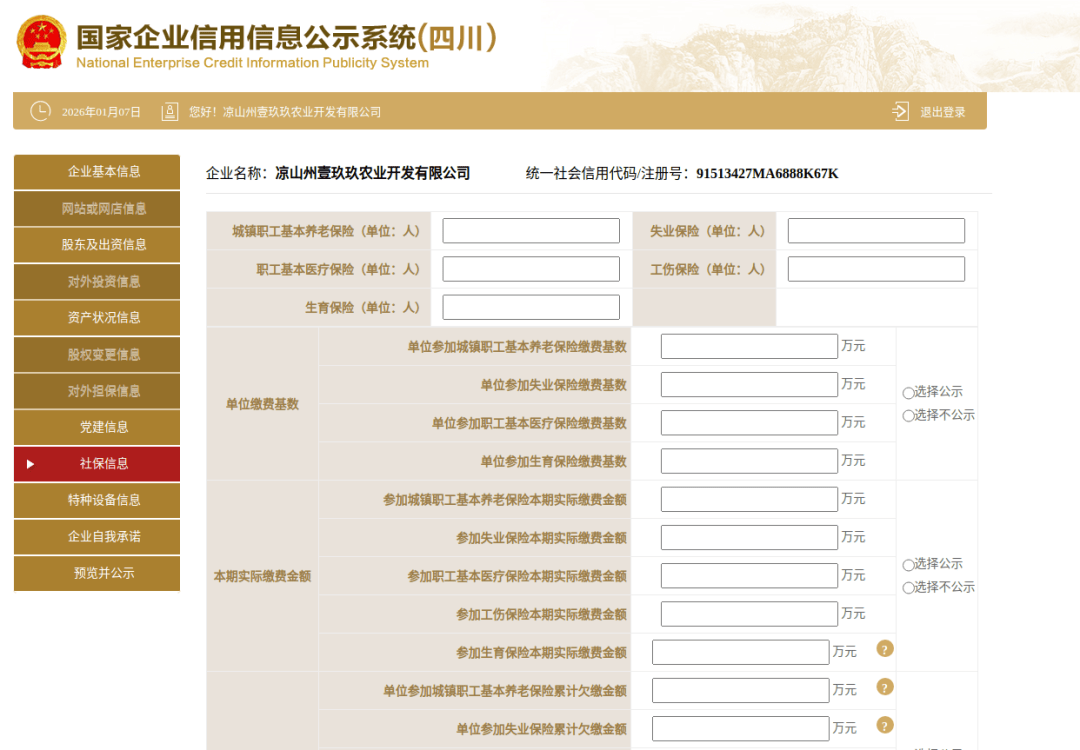 皇冠c盘
_宁南县市场监管局温馨提示:年报不收费皇冠c盘
,切勿上当受骗!