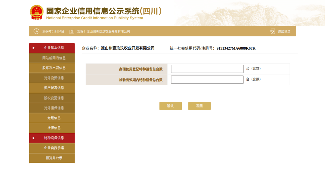 皇冠c盘
_宁南县市场监管局温馨提示:年报不收费皇冠c盘
,切勿上当受骗!