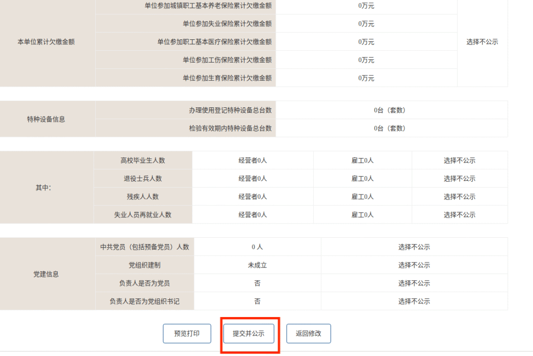 皇冠c盘
_宁南县市场监管局温馨提示:年报不收费皇冠c盘
,切勿上当受骗!