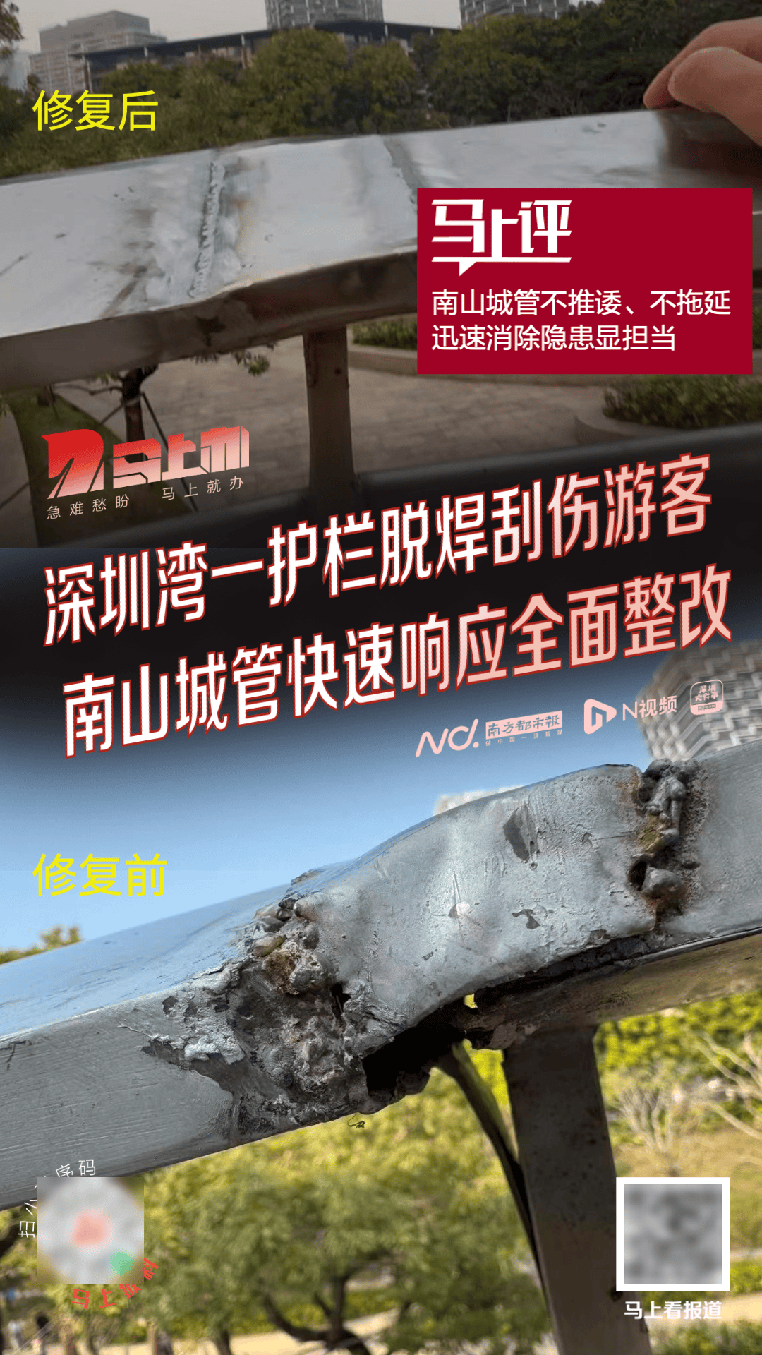 世界杯皇冠信用网开户_“影响我的形象”!一男子在深圳湾遭遇意外世界杯皇冠信用网开户,头皮被戳破!部门回应