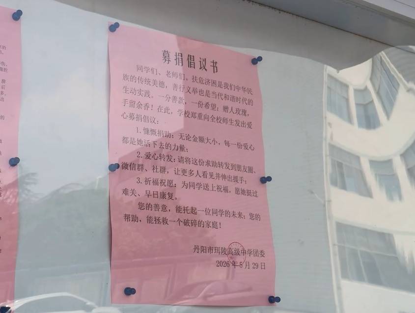 世界盃代理_镇江一高中生进了ICU世界盃代理，大家站了出来……