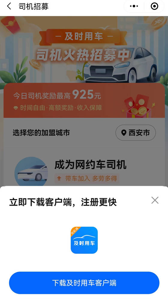 怎么注册皇冠信用网_怎么跑高德网约车怎么注册皇冠信用网？注册高德车主需要什么条件