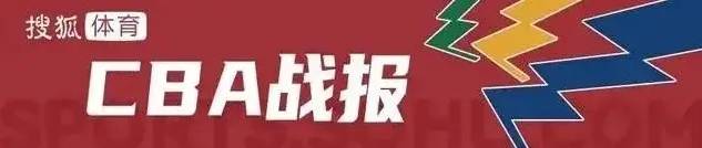 皇冠信用盘开号_赵睿14+5张镇麟空砍20+9 新疆终结对辽宁10连败